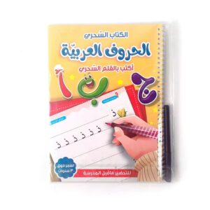 Arabic Alphabet Talking Ebook