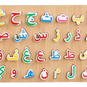 Montessori 3D Arabic Alphabet Board