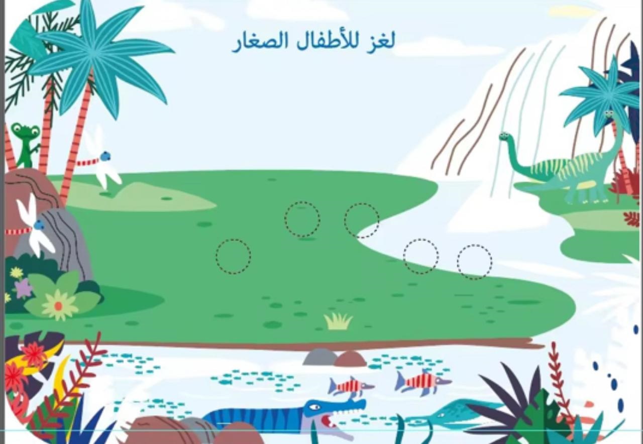 Toddler Arabic Busy Board - Image 2