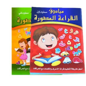 kids Arabic Reading Books Arabic Educational Picture Book for Toddler Children