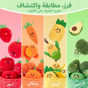 Color Sorting Plush Toy Set for Toddlers, Soft Sensory Fruits and Vegetables Matching Game, Montessori Color Recognition Learning Toy for Early Years