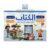 Bilingual Arabic English Talking Book for Children, Interactive Learning Toy for Alphabet, Vocabulary and Early Skills Development (Ages 3+)كتاب حسّي سمعي تفاعلي